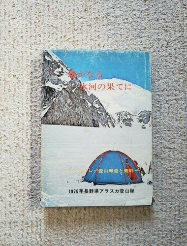 Mountaineering mckinley denali - mountaineering,